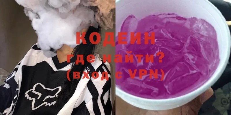 Кодеин напиток Lean (лин)  hydra рабочий сайт  Велиж 